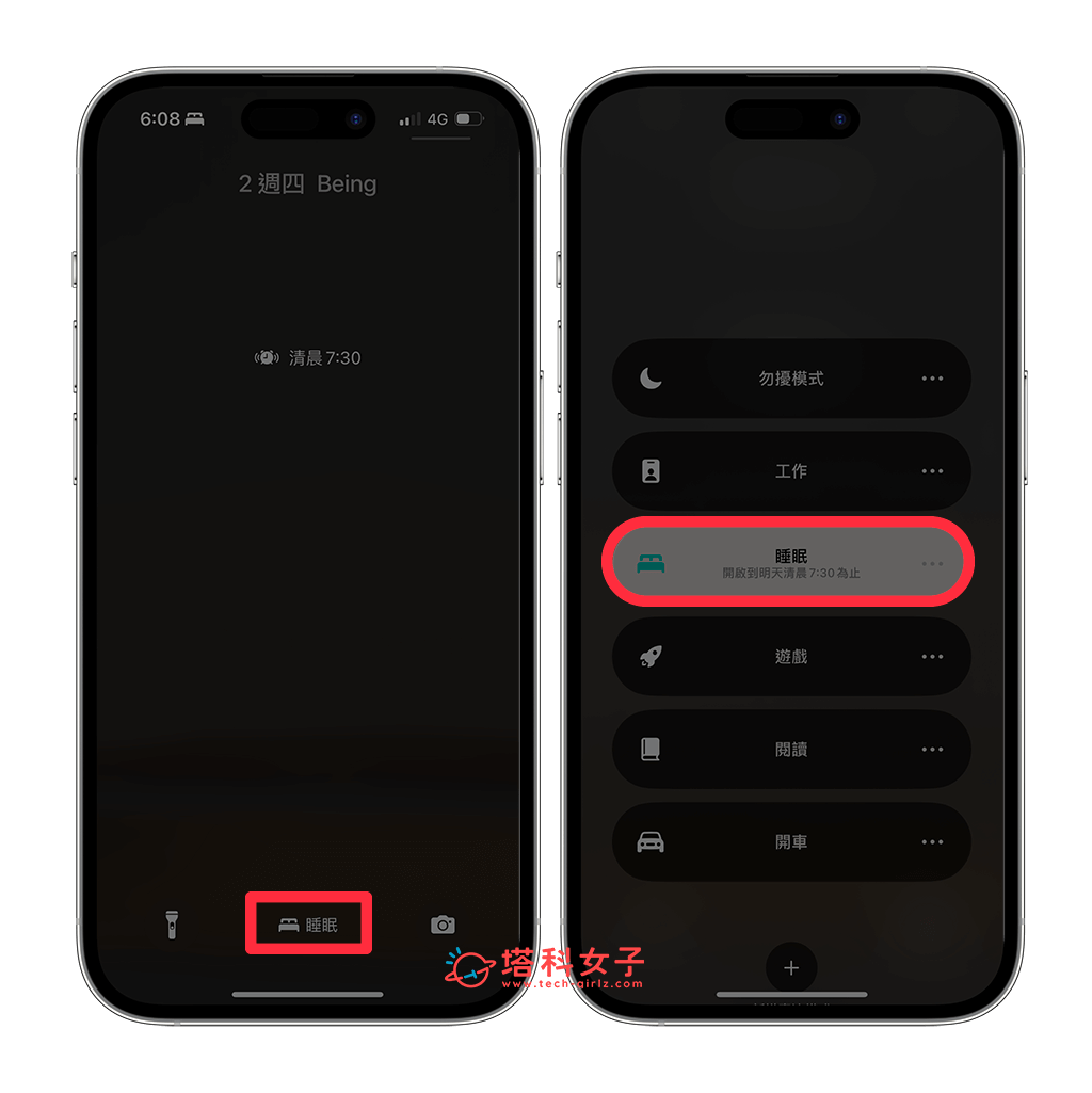 在 iPhone 锁定画面关闭睡眠模式