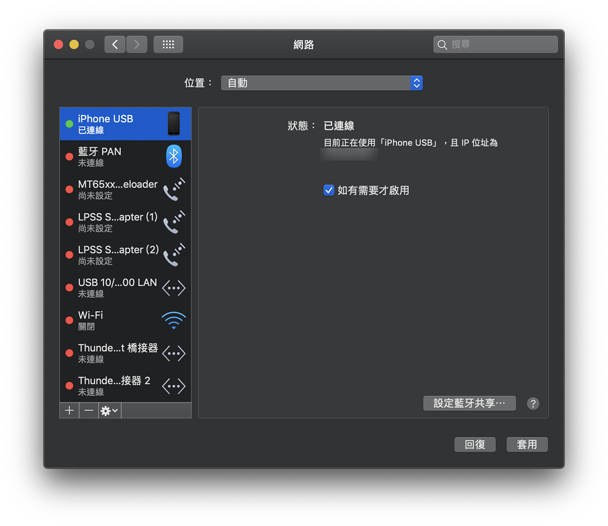 iPhone 热点连不上？ 手机分享网络失败或断线的解决办法