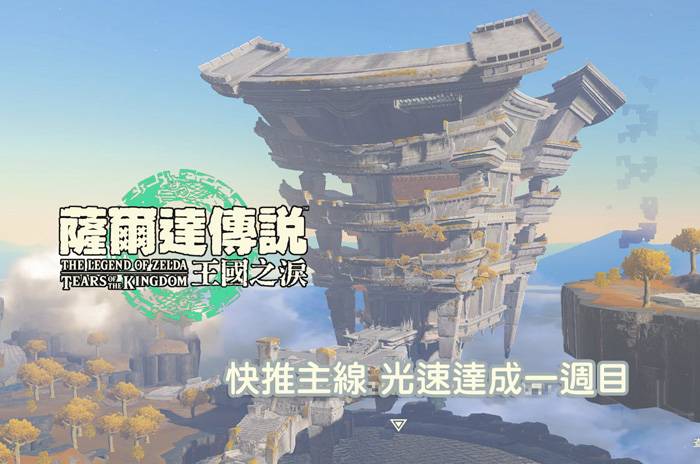 快推主线任务攻略 光速完成一周目！ 真结局！