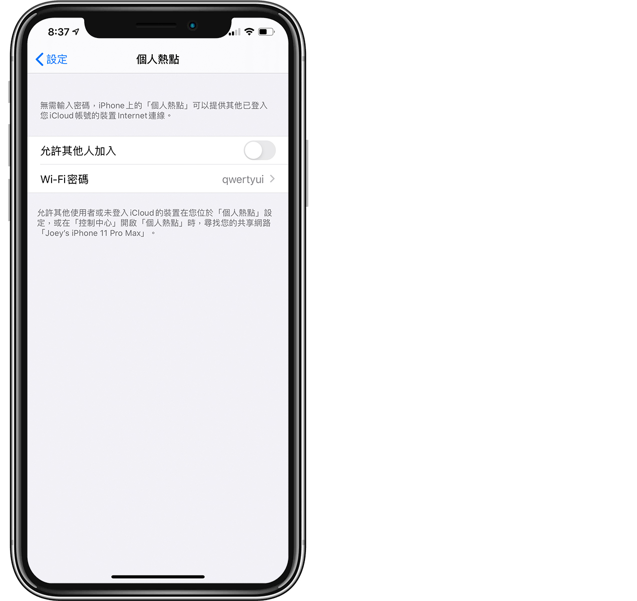 iPhone 热点连不上？ 手机分享网络失败或断线的解决办法