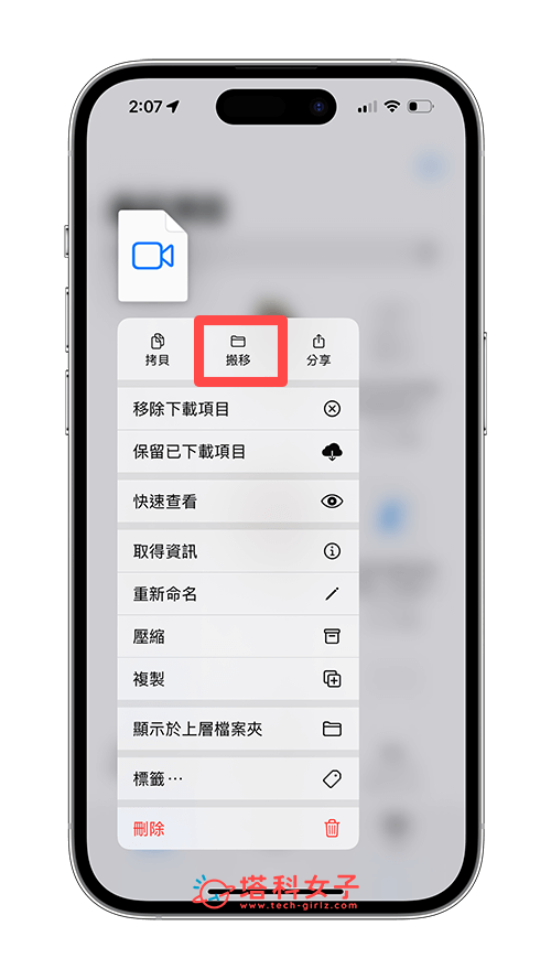 iPhone AVI 视频转存到 VLC 播放：搬移