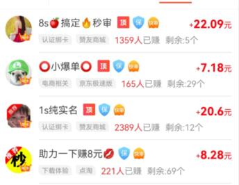 2024适合学生挣钱的软件:每一款软件能赚100以上
