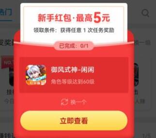 十大快速赚钱游戏推荐，这四款良心APP真实高效