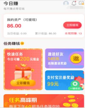一天赚100元的软件推荐，五款每天稳定赚钱的APP