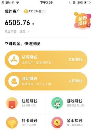 赚钱多又好的手机软件推荐，这六个最被认可