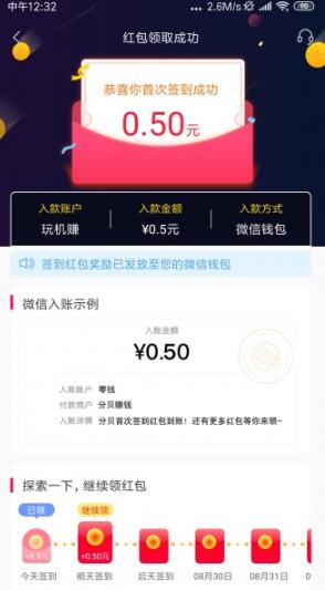 六款靠谱的赚钱app（挣到的钱可以微信直接提现）
