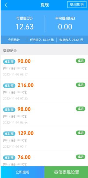比小白赚钱更好的APP推荐，更优秀的赚钱软件推荐