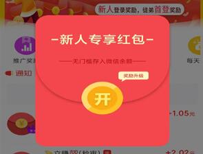 不花钱还能赚钱的游戏？真实能赚点零花钱的游戏