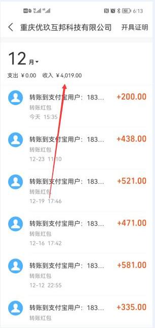 免费可以赚钱的五款软件,稳定真实免费挣的还多