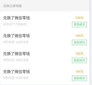 免费可以赚钱的五款软件,稳定真实免费挣的还多