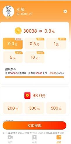 南猴短视频赚钱是真的吗？用户评测