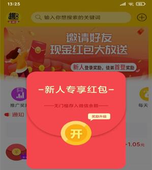 赚钱软件哪个最火?2024年靠谱赚钱最快的app