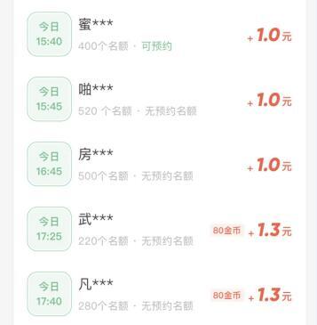 赚钱软件哪个最火?2024年靠谱赚钱最快的app