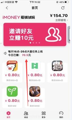 一分钟赚一元的游戏（正规赚钱最快的小游戏）