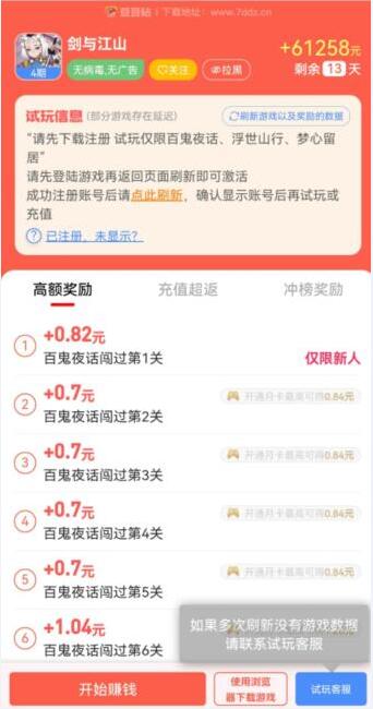 一分钟赚一元的游戏（正规赚钱最快的小游戏）