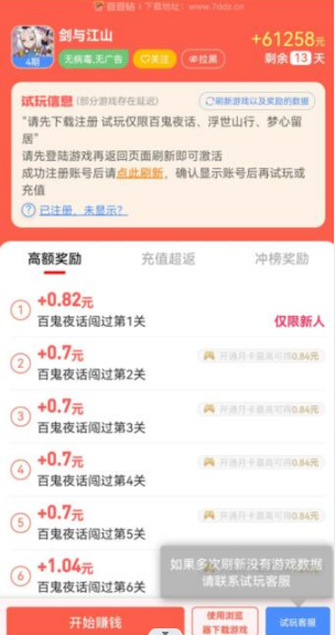 2024年全网最火的赚钱游戏（热门挣钱快的游戏软件）