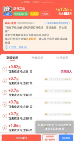 可以赚点小钱的游戏（一天能赚200的游戏）