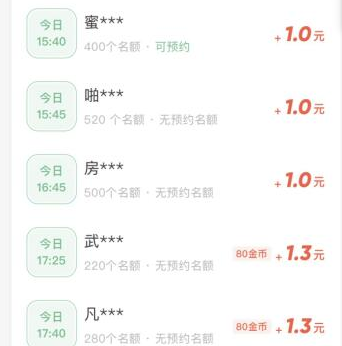 可以赚点小钱的游戏（一天能赚200的游戏）