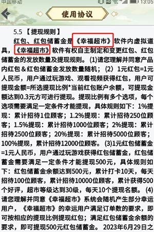 我的茶园游戏规则.jpg