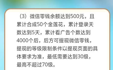 好运莲莲红包游戏规则.jpg