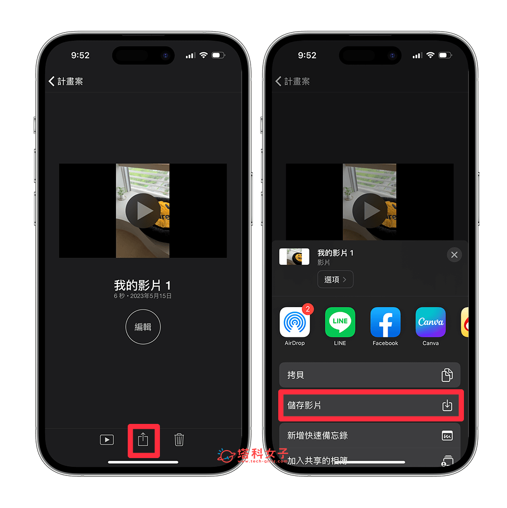 iPhone 影片速度调整教程，3 个方法更改影片速度