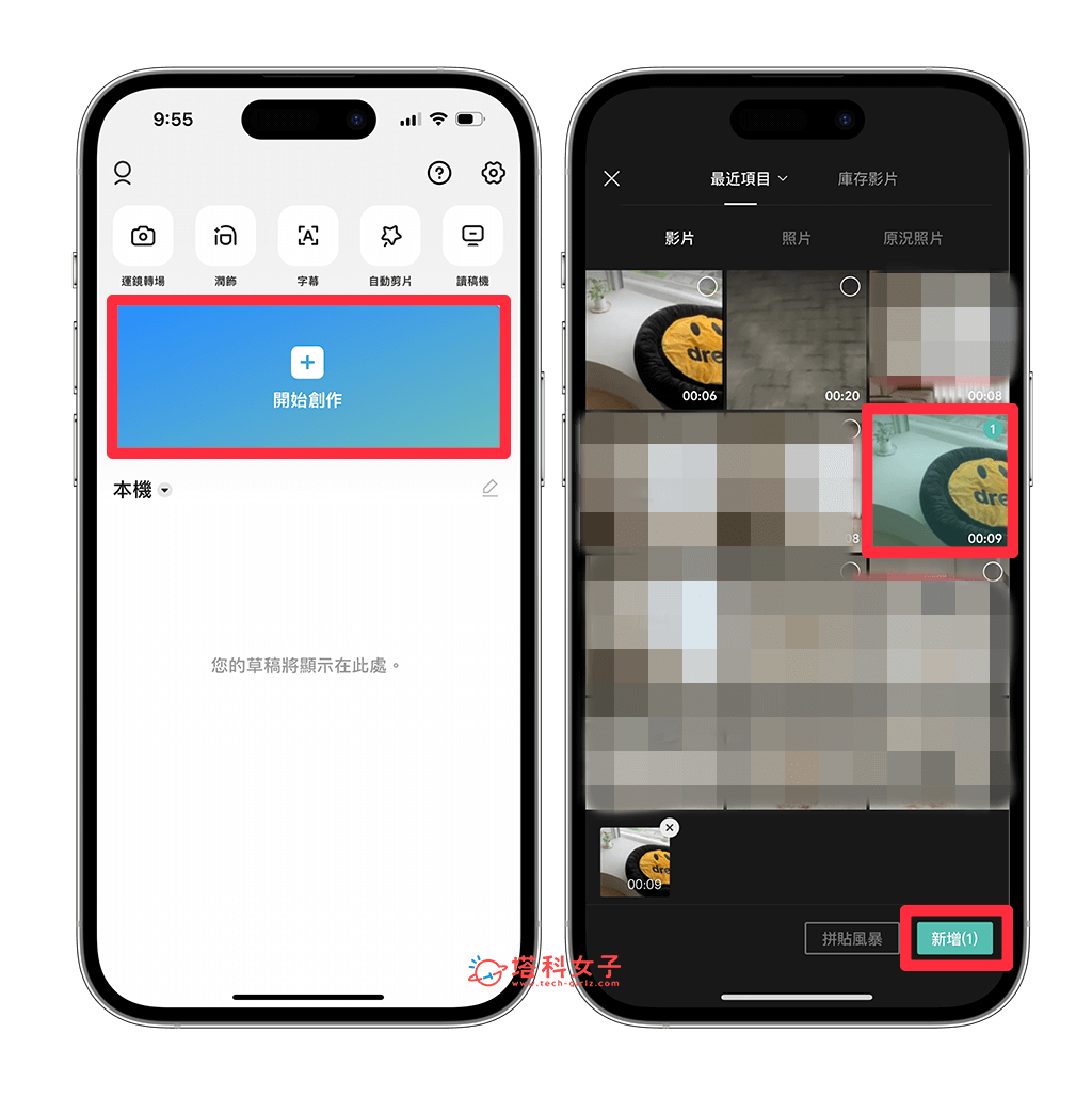 iPhone 影片速度调整教程，3 个方法更改影片速度