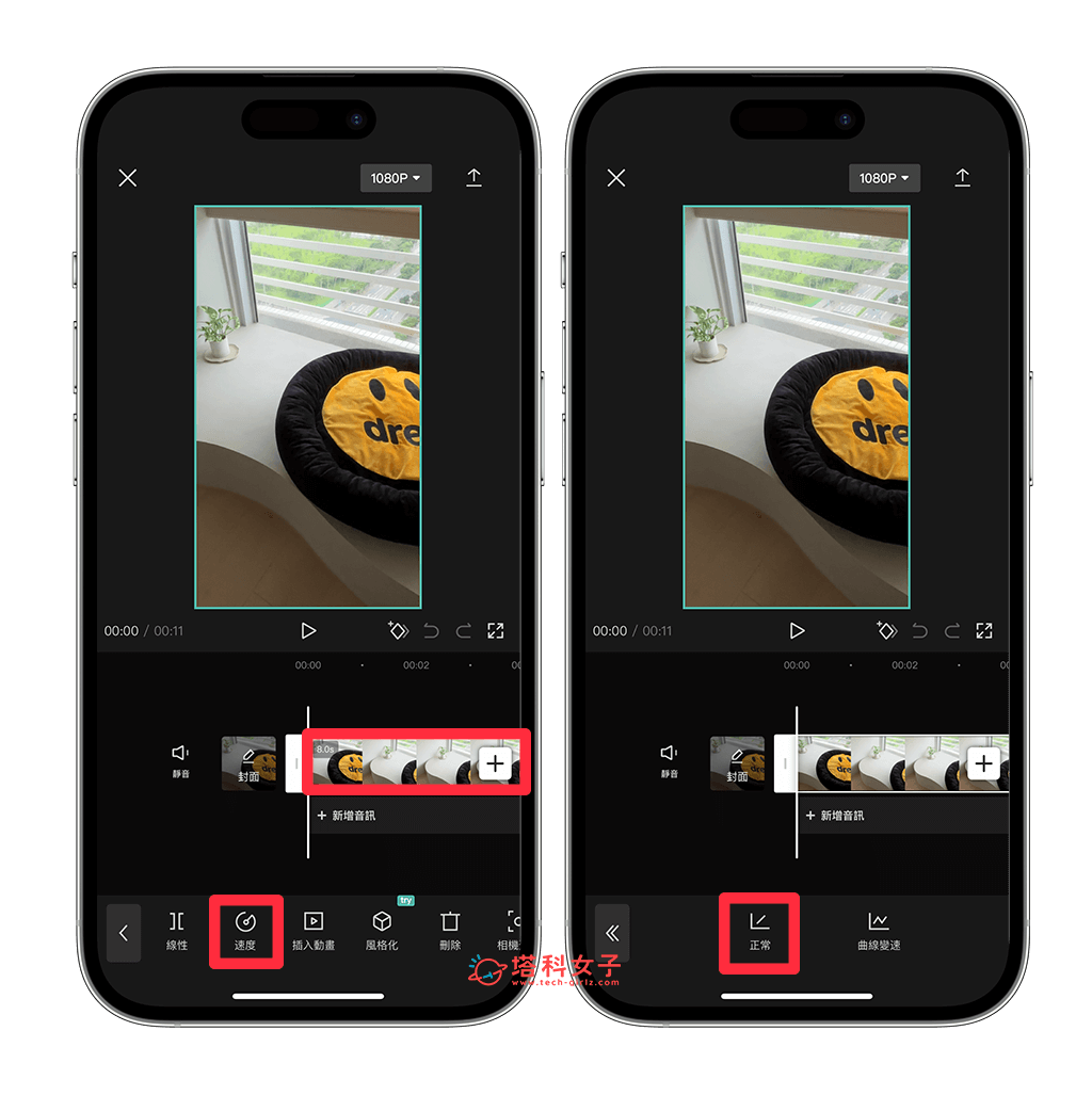 iPhone 影片速度调整教程，3 个方法更改影片速度