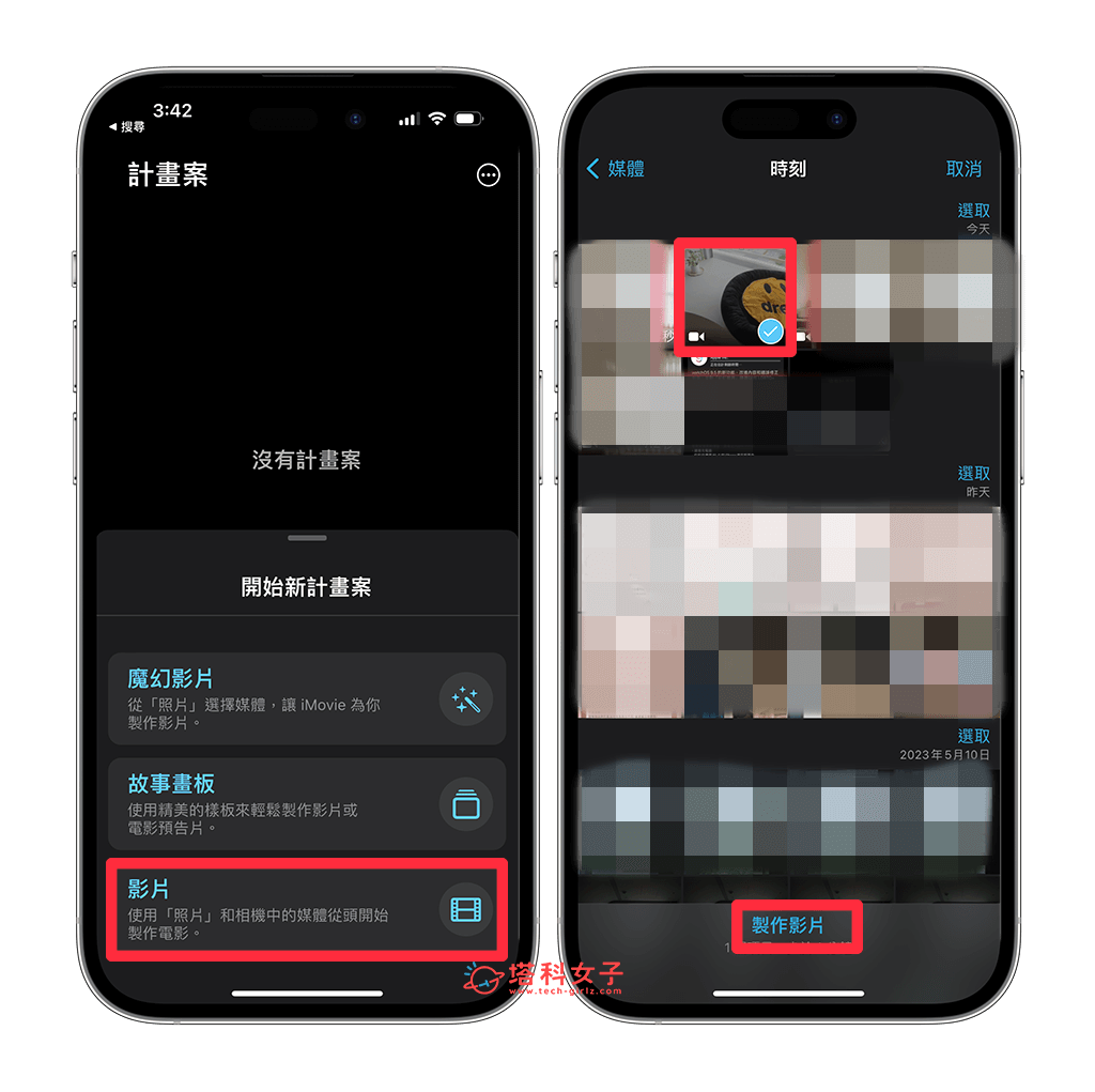iPhone 视频加字幕方法，3 个方法为 iPhone影片自动加上字幕！