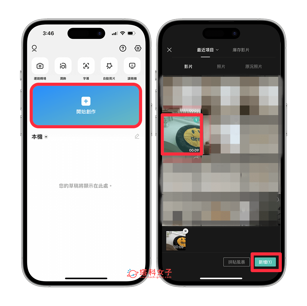 iPhone 视频加字幕方法，3 个方法为 iPhone影片自动加上字幕！