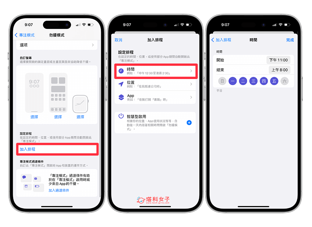 iPhone 勿扰模式闹钟会响吗？iPhone 关机闹钟会响吗？完整解析