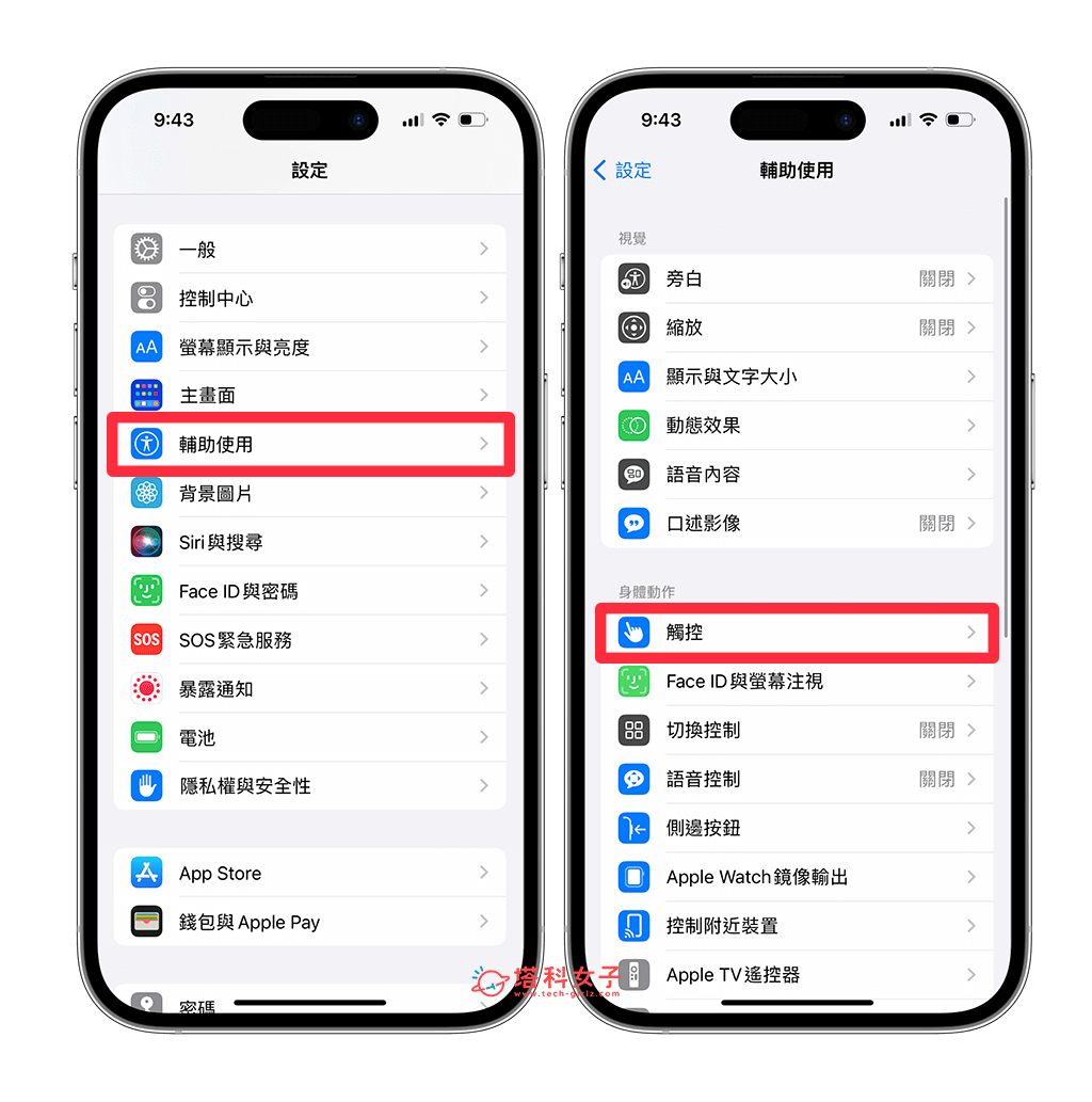 iPhone 点两下截图怎么用？使用小白点或背面轻点两下截图！