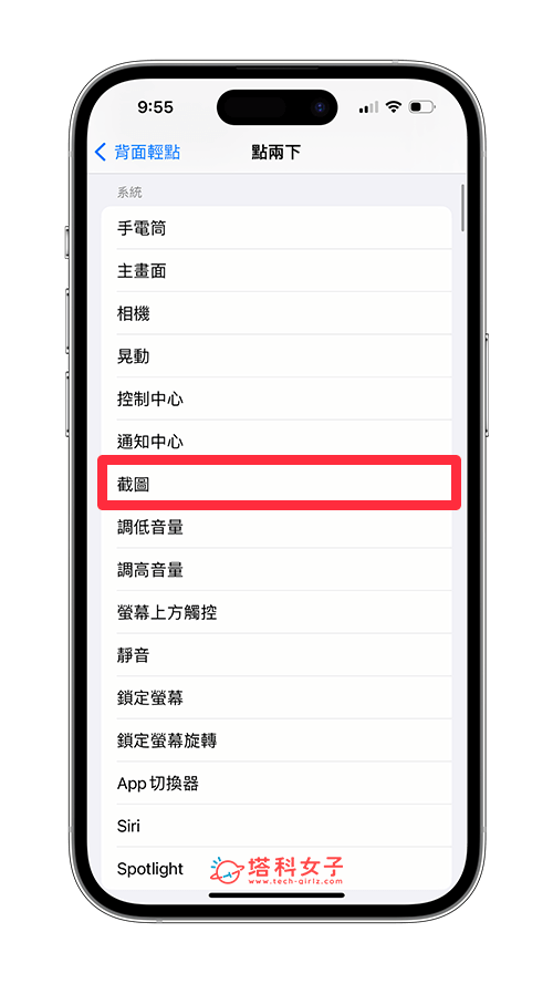 iPhone 点两下截图怎么用？使用小白点或背面轻点两下截图！