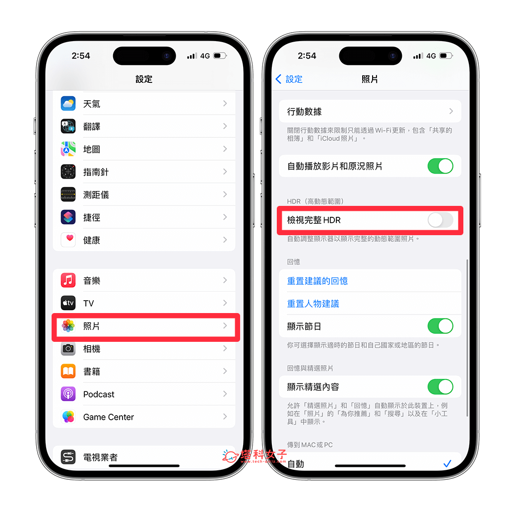 iPhone 照片变亮怎么办？3 招解决 HDR 照片影片问题