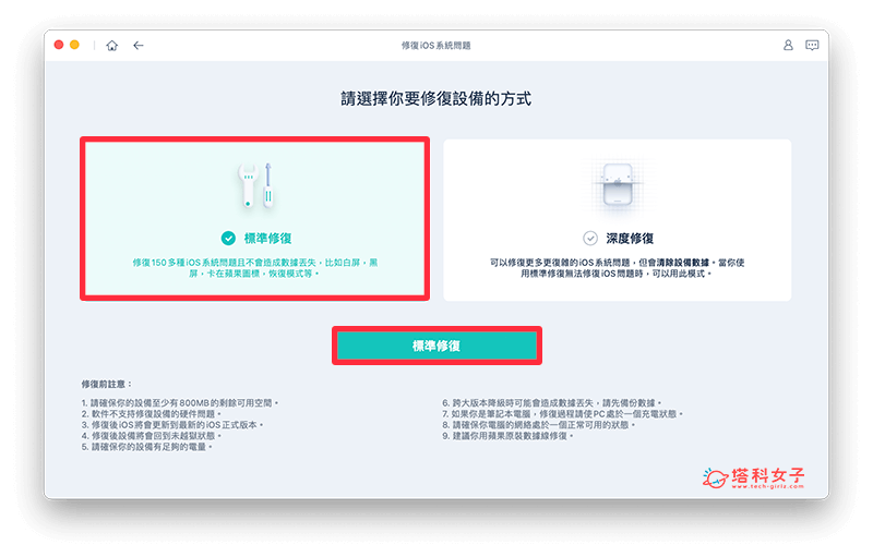 iPhone无法开机怎么办？4 个方法解决 iPhone开不了机的问题