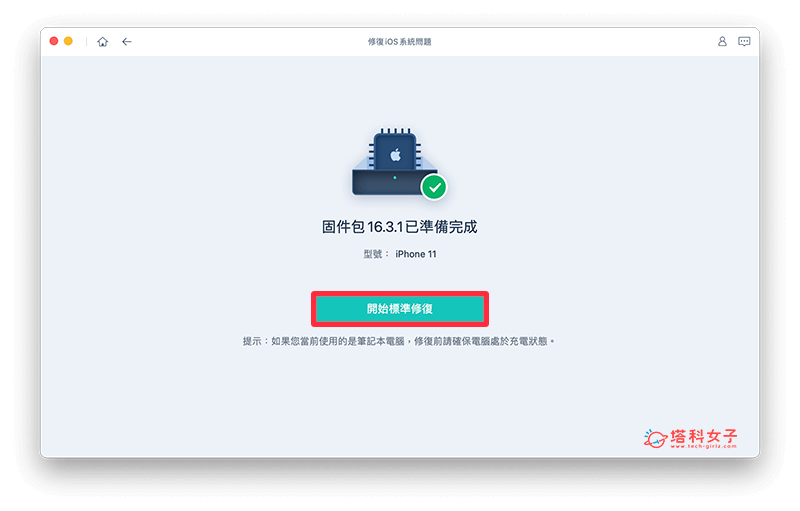 iPhone无法开机怎么办？4 个方法解决 iPhone开不了机的问题
