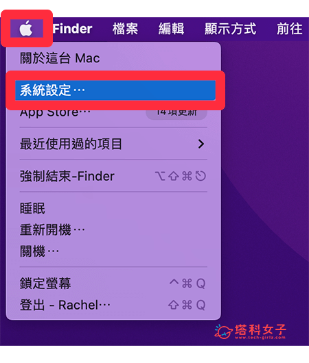 Mac 移除 Beta 测试版教程，将 macOS Beta 解除并安装正式版更新