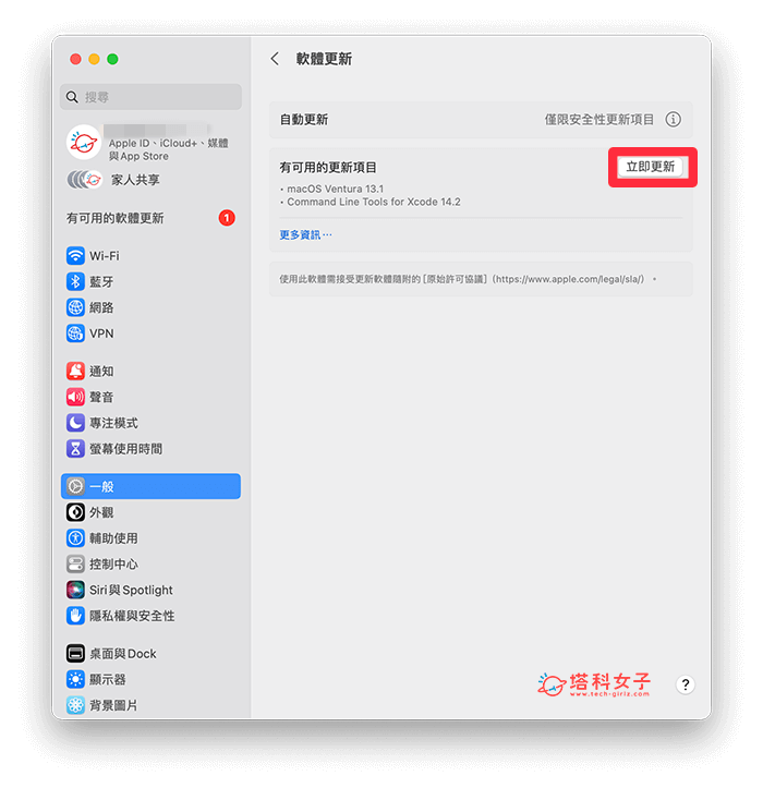 Mac 移除 Beta 测试版教程，将 macOS Beta 解除并安装正式版更新