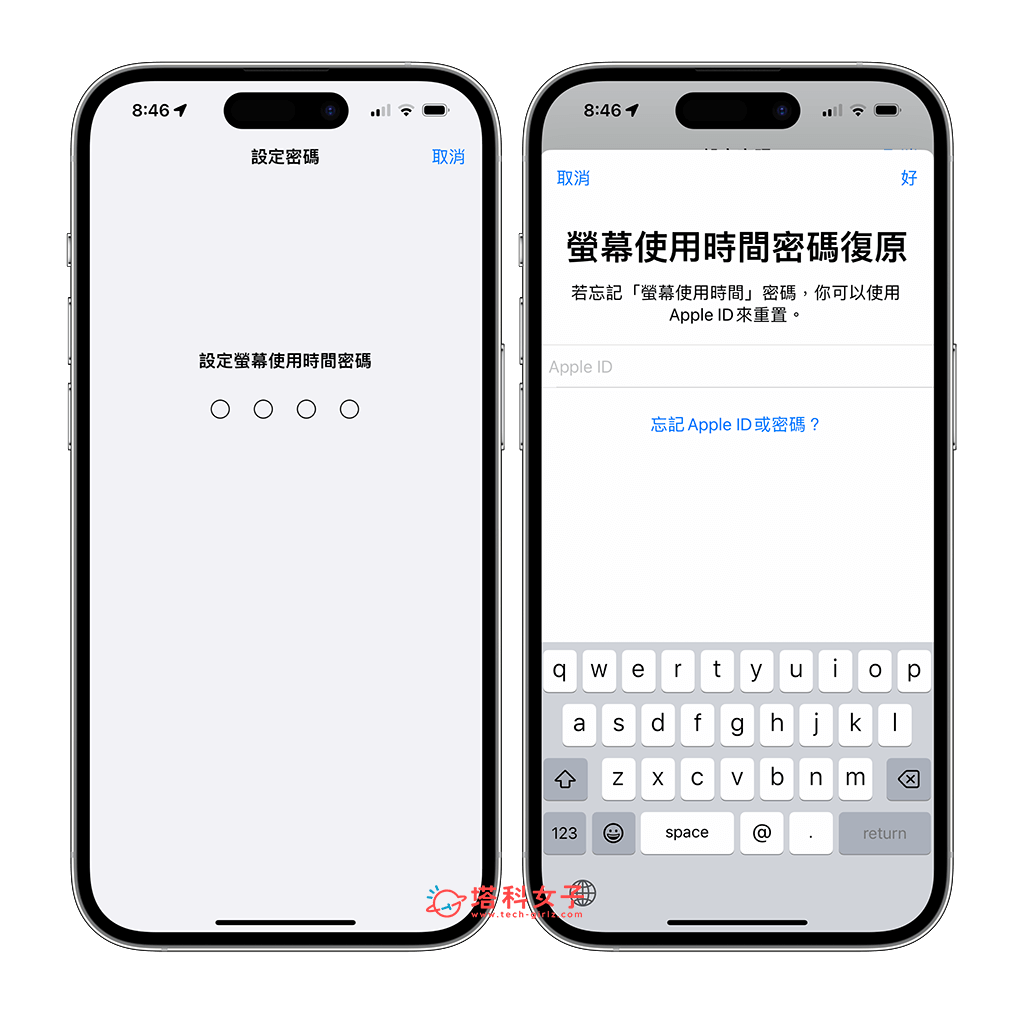 iPhone App 上锁教程，为 iOS App 设置密码避免被打开乱看！