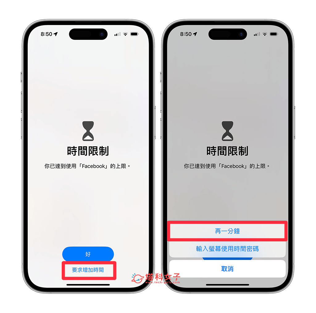 iPhone App 上锁教程，为 iOS App 设置密码避免被打开乱看！