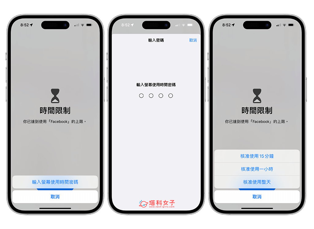 iPhone App 上锁教程，为 iOS App 设置密码避免被打开乱看！