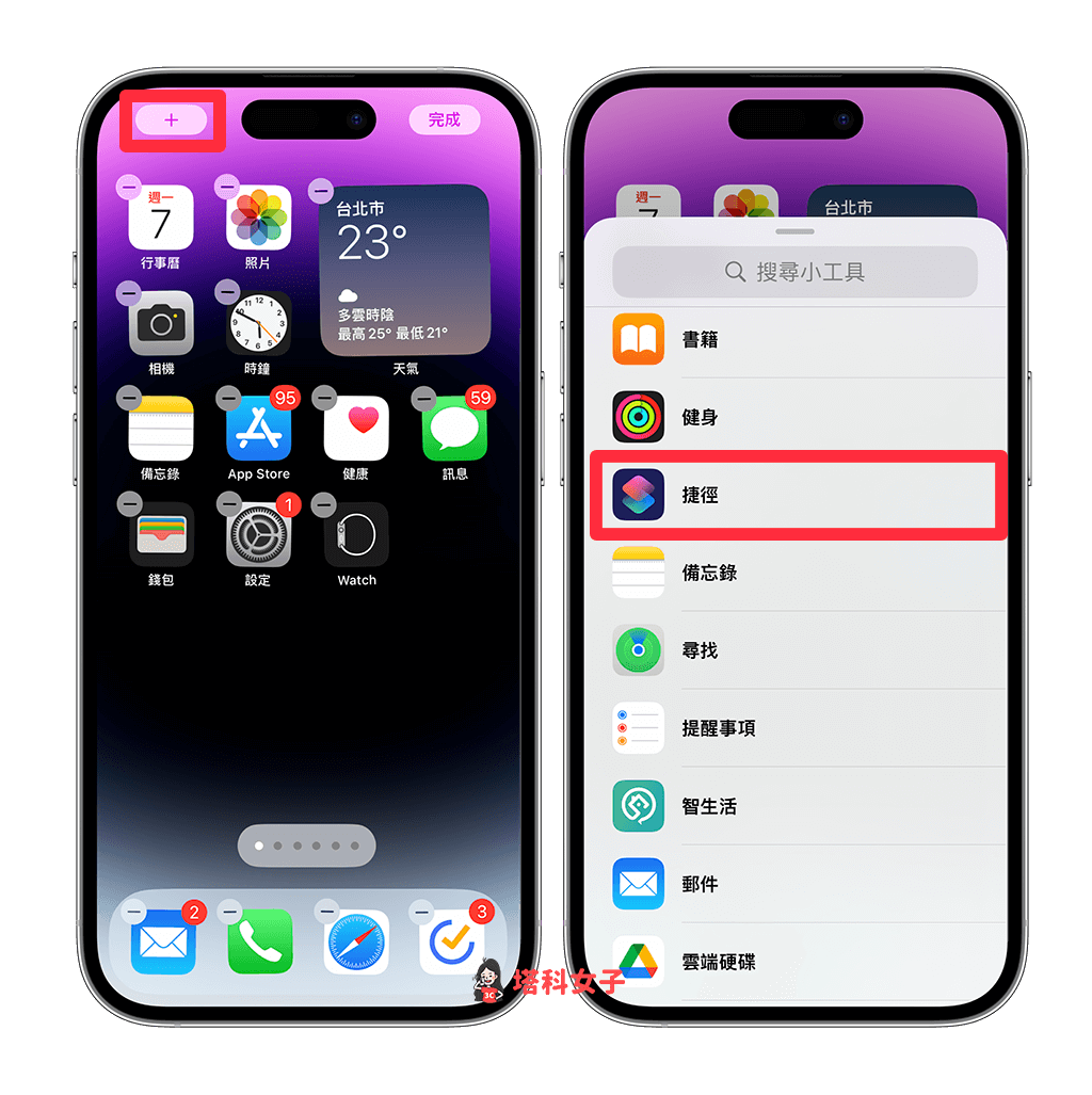 iOS 捷径蓝牙开关切换：在 iPhone 桌面一键开启或关闭蓝芽功能