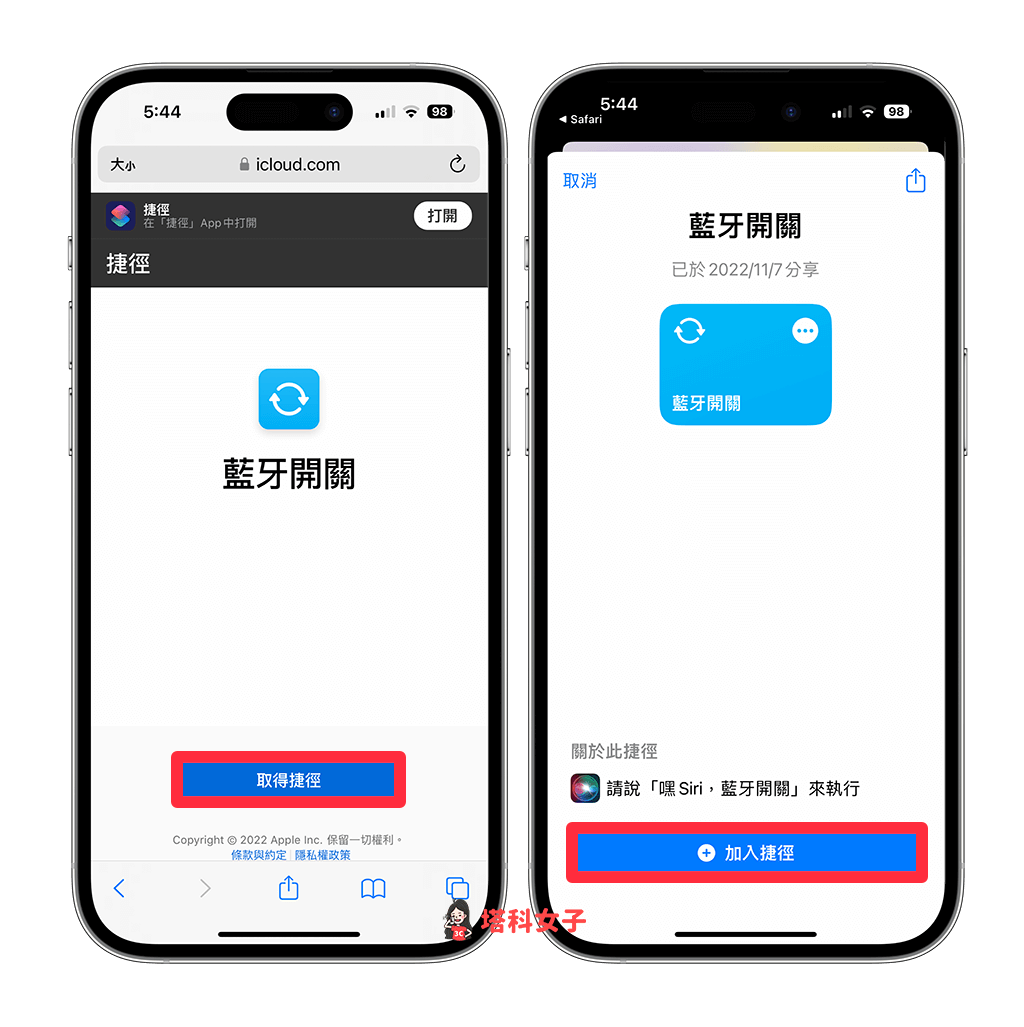 iOS 捷径蓝牙开关切换：在 iPhone 桌面一键开启或关闭蓝芽功能