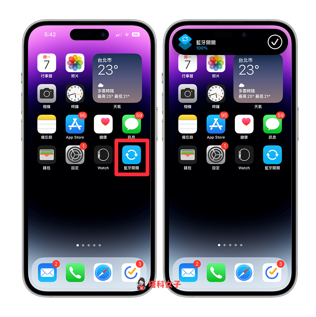 iOS 捷径蓝牙开关切换：在 iPhone 桌面一键开启或关闭蓝芽功能