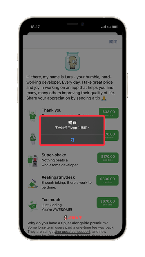 教你如何关闭 iPhone 的「App 内购买」，避免订阅或付款