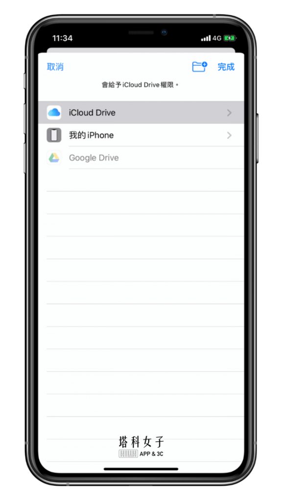 iPhone Safari 下载文件的位置在哪？如何更改 Safari 下载位置？