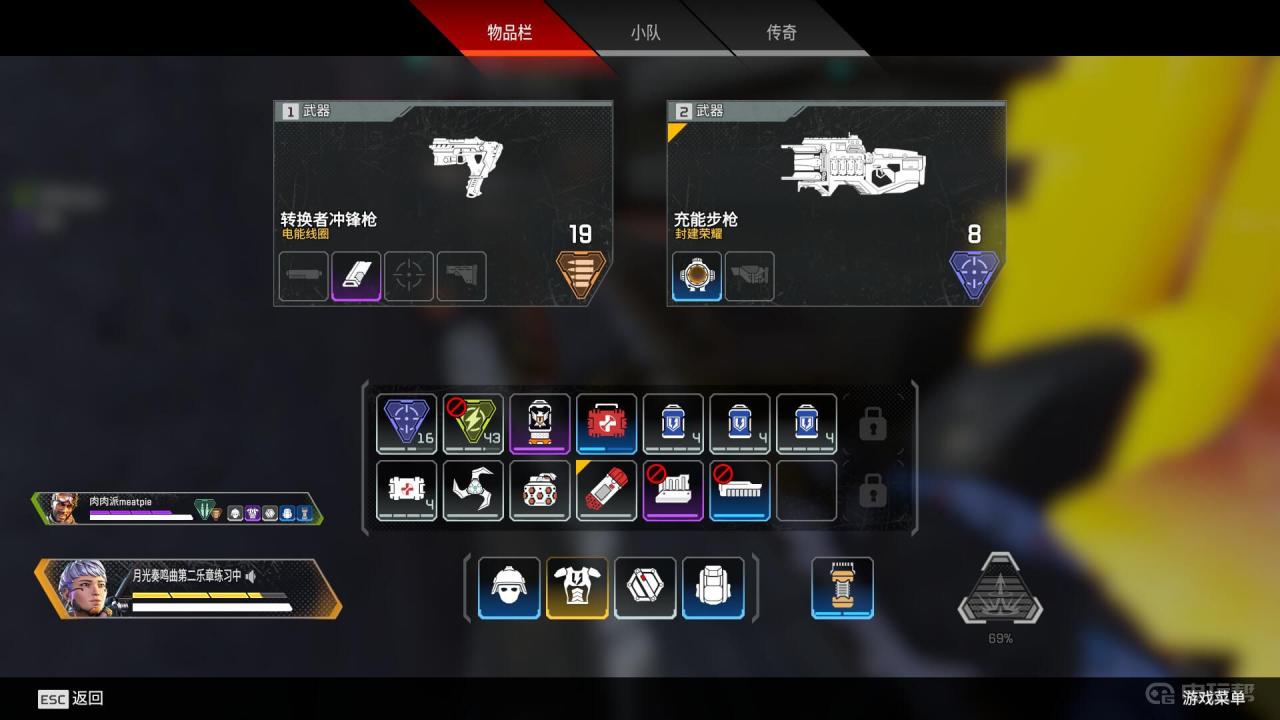 《Apex 英雄》apex捡别人枪怎么换自己皮肤？