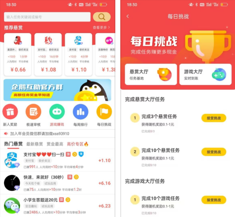 真正可以赚钱提现的软件 ( 没有广告，无门槛提现)