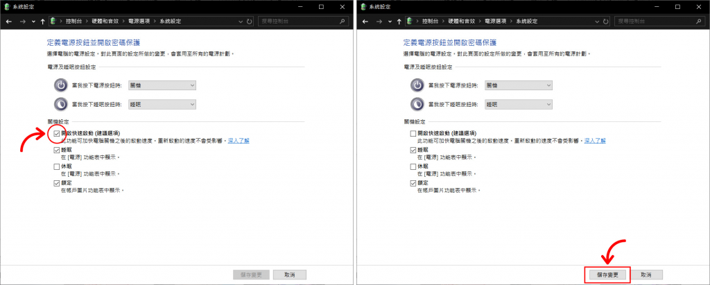Windows「快速启动」功能有什么缺点，要开吗？ 如何关闭