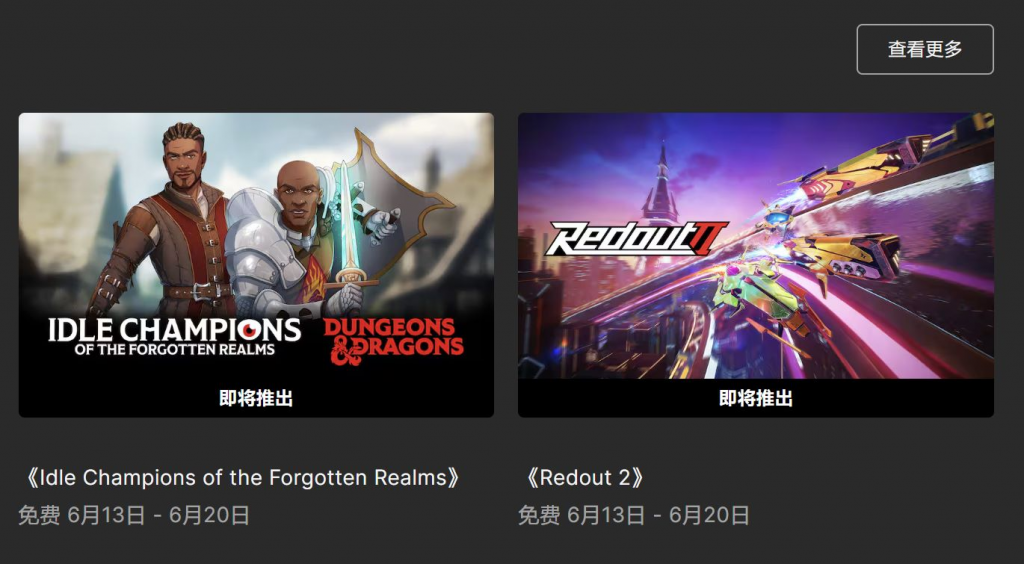 又是领取免费游戏的一天！Epic本周限免这款超级英雄卡牌游戏，截至6月13日晚上11点！