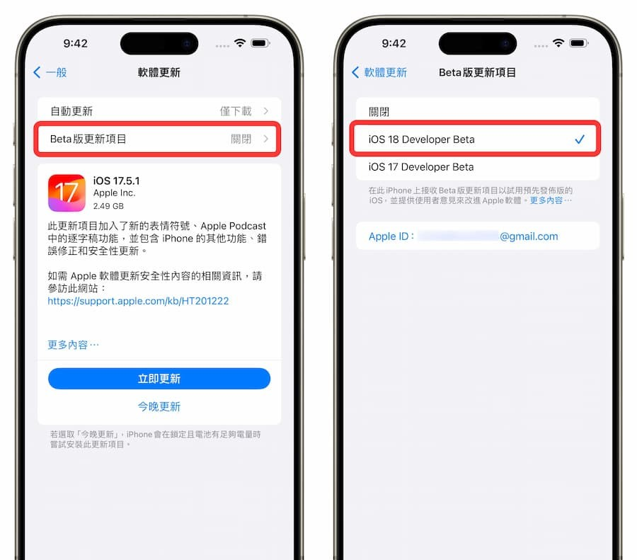 【iOS 18 Beta下载】iOS18测试版描述文件安装升级技巧教程